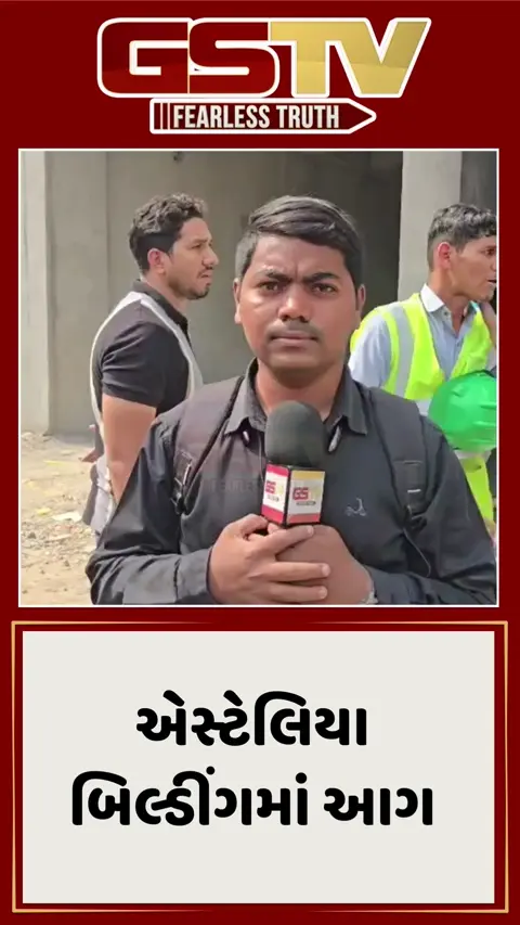 Video/ Surat ના અણુવ્રત દ્વાર પાસે આવેલી બિલ્ડીંગમાં ભીષણ આગ, ધુમાડાના ગોટા દૂર-દૂર સુધી દેખાયા