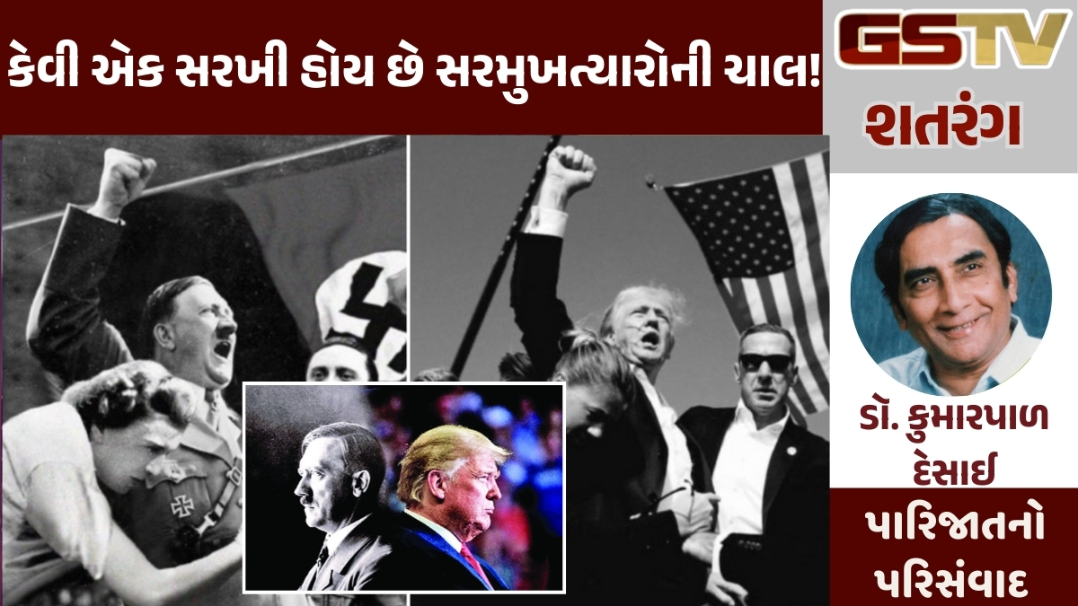 GSTV શતરંગ: કેવી એક સરખી હોય છે સરમુખત્યારોની ચાલ!