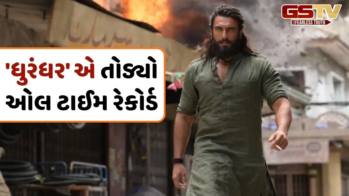 'Dhurandhar' એ રચ્યો ઈતિહાસ, 'છાવા અને 'સ્ત્રી 2' ને પાછળ છોડી બની ભારતની સૌથી લાંબી ટ્રેન્ડિંગ ફિલ્મ