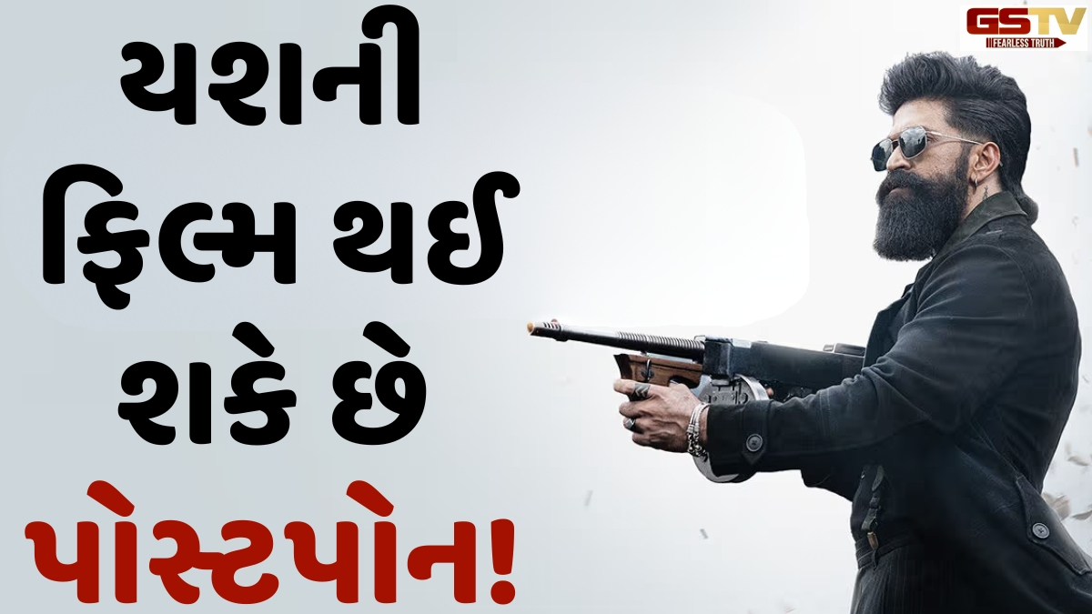 'Toxic' vs 'Dhurandhar 2', ક્લેશ ટાળવા નહીં; પણ આ કારણોસર Yashની ફિલ્મ થઈ શકે છે પોસ્ટપોન