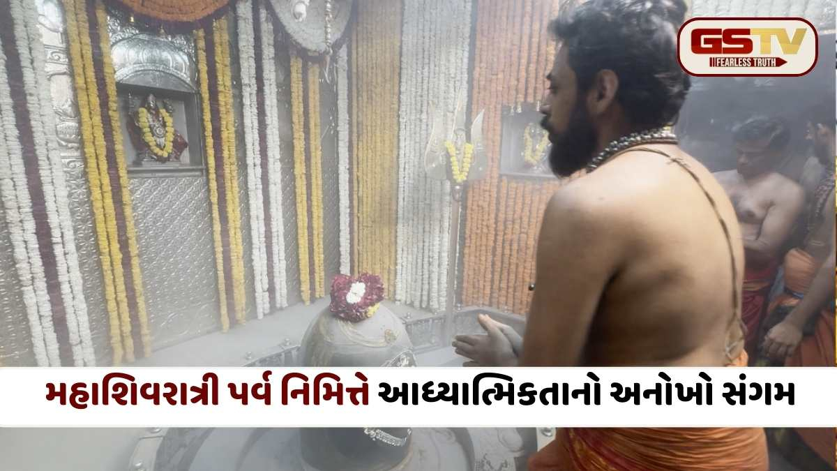 Ahmedabad news: મહાશિવરાત્રી 2026: સરદારનગર શ્રી મહાકાલ મંદિરમાં વિશેષ ભસ્મ આરતીનું આયોજન