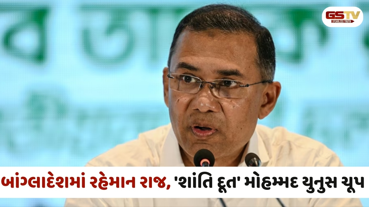 તારિક રહેમાન 17 ફેબ્રુઆરીએ બાંગ્લાદેશના વડા પ્રધાન તરીકે શપથ લેશે, ભારત,પાકિસ્તાન સહિત 13 દેશોને આમંત્રણ