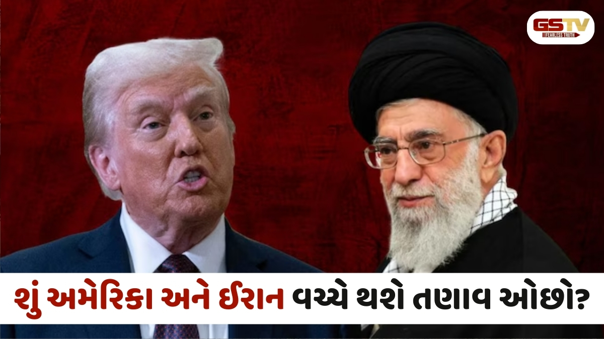 ટ્રમ્પ ખામેનીને મળવા તૈયાર, શું ઈરાન અને અમેરિકા વચ્ચેની કડવાશનો અંત આવશે?
