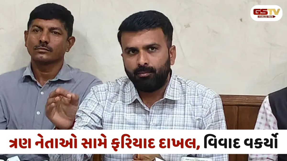 Surendranagar news:રાજુ કરપડાએ આપના ત્રણ નેતાઓ વિરુદ્ધ પોલીસ ફરિયાદ નોંધાવી, જાણો શું છે સમગ્ર મામલો