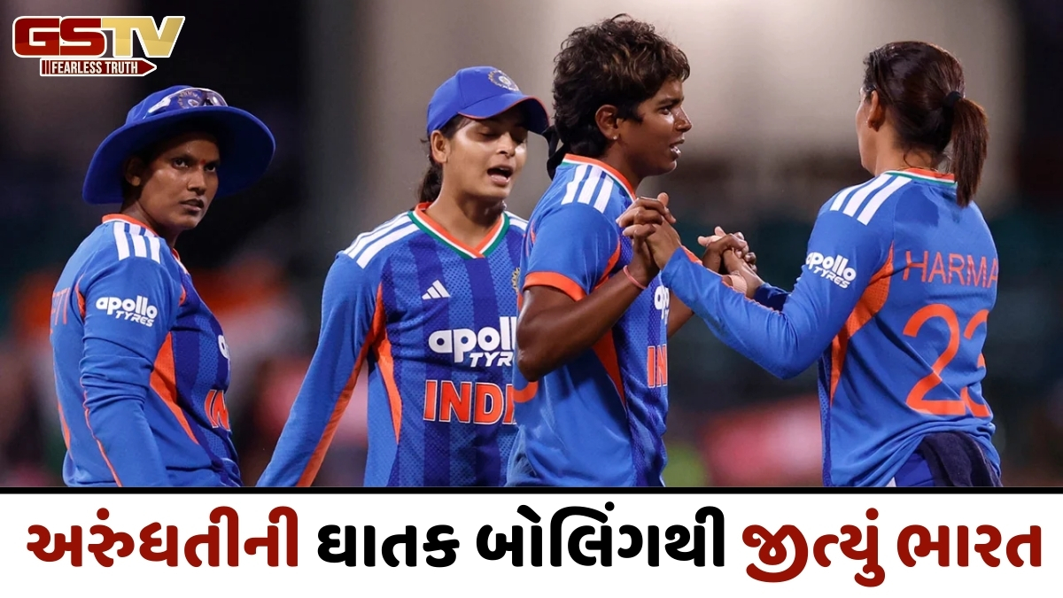 AUS-W vs IND-W / ઓસ્ટ્રેલિયા પ્રવાસ પર ટીમ ઈન્ડિયાની ધમાકેદાર શરૂઆત, પ્રથમ T20Iમાં કાંગારૂઓને હરાવ્યા