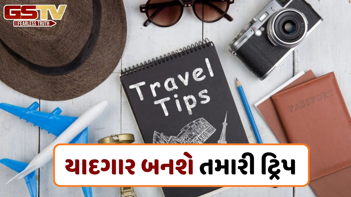 Travel Tips / સફર પર જતી વખતે યાદ રાખો આ 10 સ્માર્ટ ટિપ્સ, પૈસા અને સમય બંને બચશે
