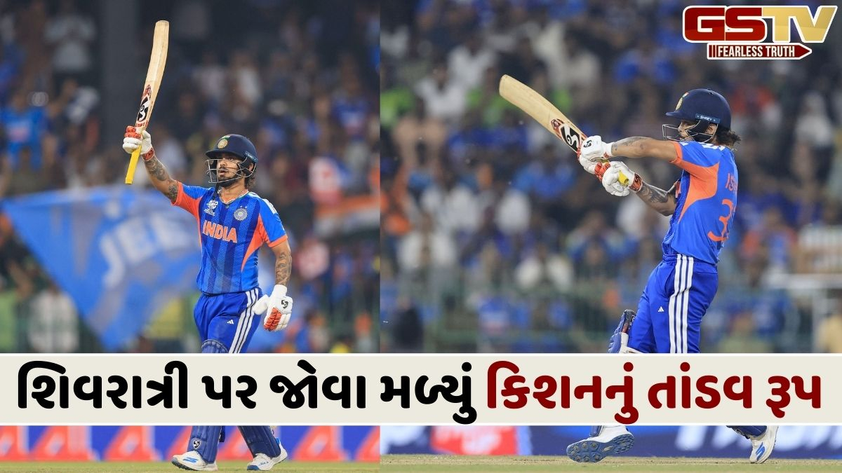 IND vs PAK T20 WC: પાકિસ્તાનના બોલર્સ હાંફ્યા, ઈશાન કિશને ફટકારી સૌથી ઝડપી ફિફ્ટી