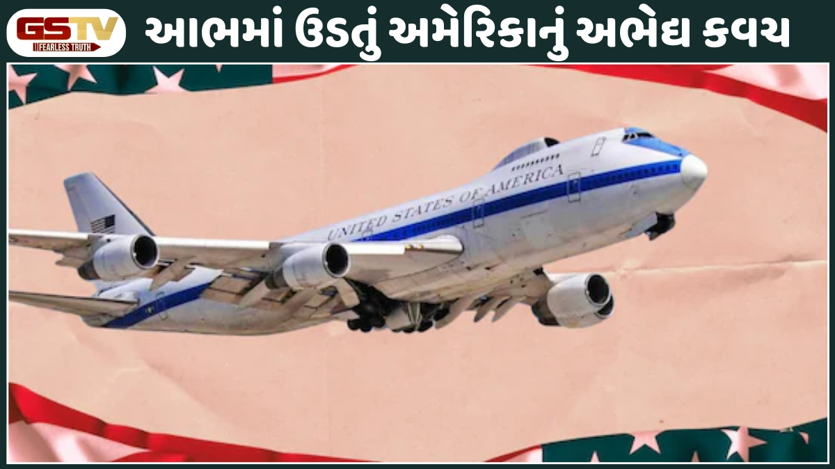 Ravi Purti : અણુ બોમ્બ પણ જેનું વાળ વાંકો નહીં કરી શકે! અમેરિકાના 'ડૂમ્સ ડે પ્લેન'નું રહસ્ય અને જડબેસલાક સુરક્ષા ચક્ર