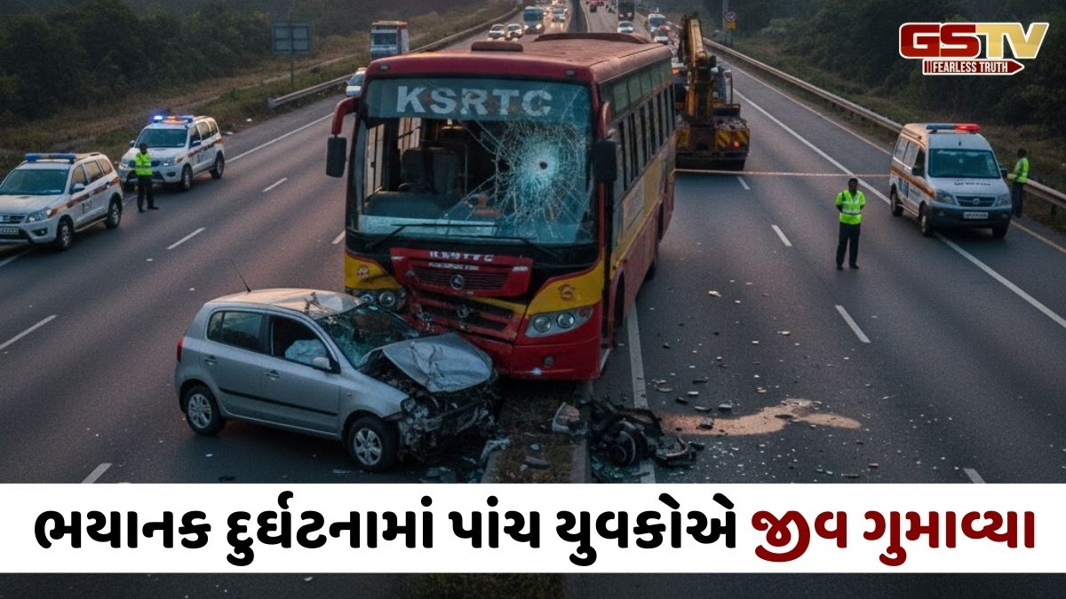 કર્ણાટકમાં કાર-બસની ભયાનક ટક્કર, મંદિરે દર્શન કરવા નીકળેલા 5 મિત્રોના કરૂણ મોત