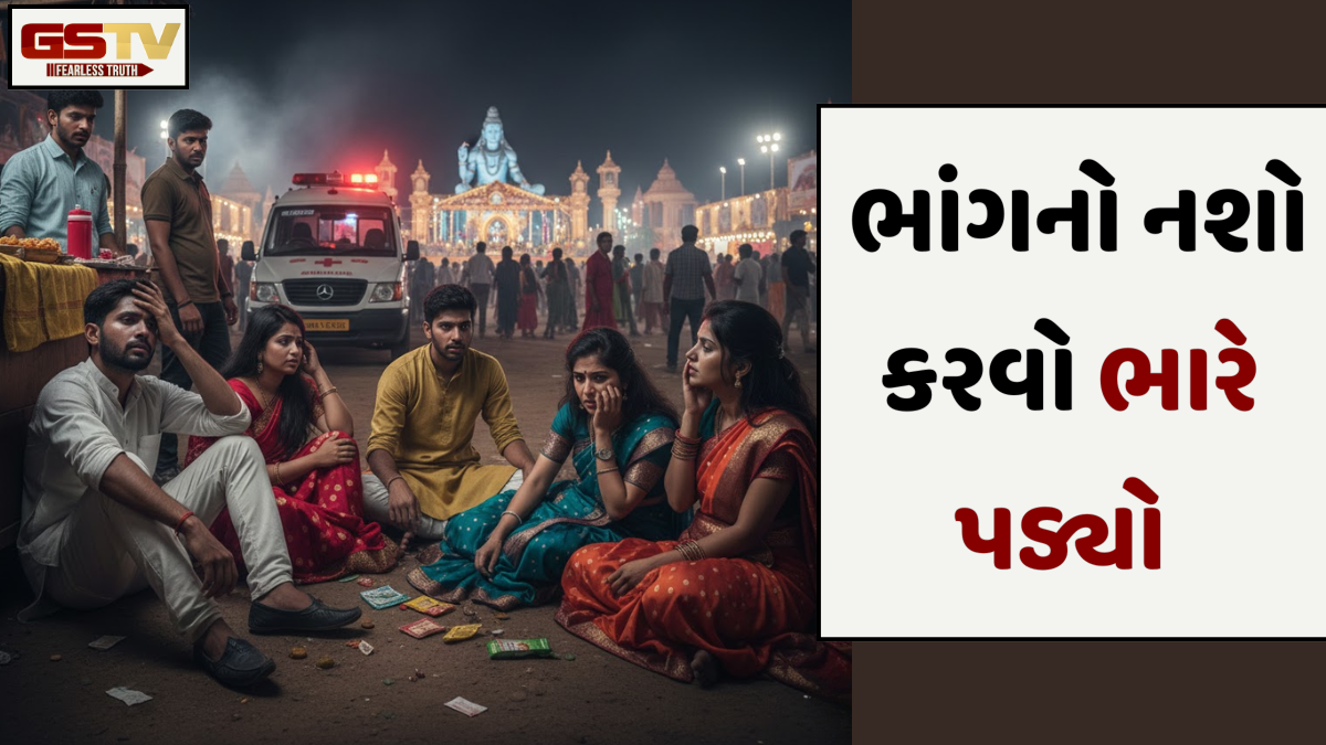 Surendranagar news: ભાંગનો નશો કર્યા બાદ 5 લોકોની તબિયત લથડી, તાત્કાલિક હોસ્પિટલ ખસેડાયા