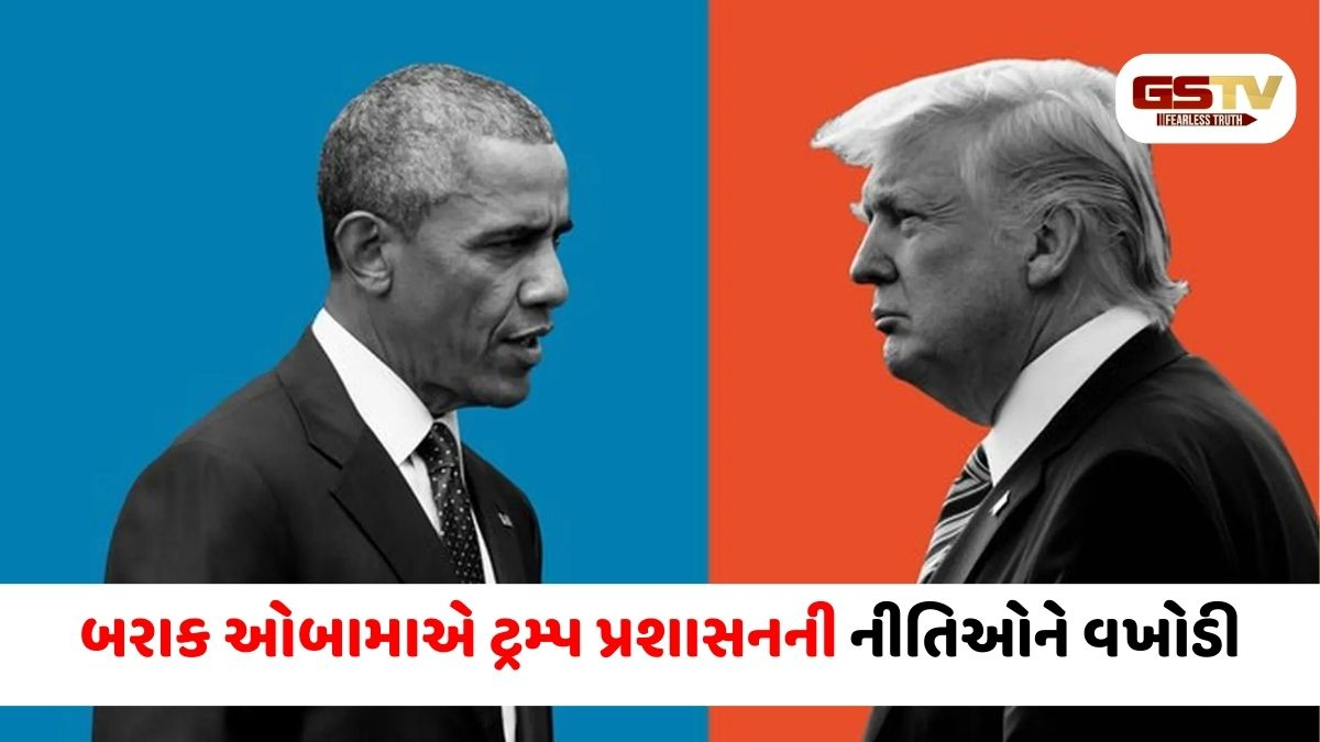 ઓબામા લાલચોળ: 