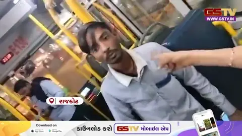 VIDEO: Rajkotમાં સિટી બસ સેવાની મનસ્વી કામગીરીનો વધુ એક કિસ્સો સામે આવ્યો