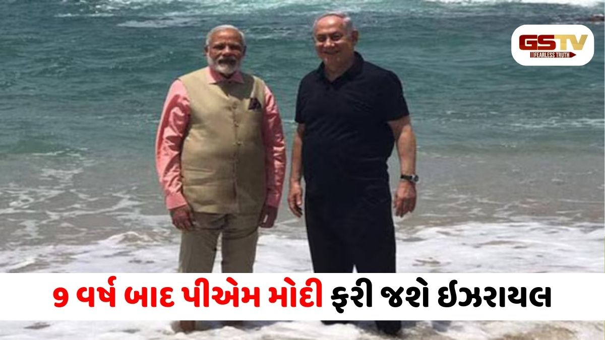 "ભારત સાથે અમારું અદભૂત ગઠબંધન", નેતન્યાહુએ પીએમ મોદીના ઇઝરાયલ પ્રવાસની કરી જાહેરાત