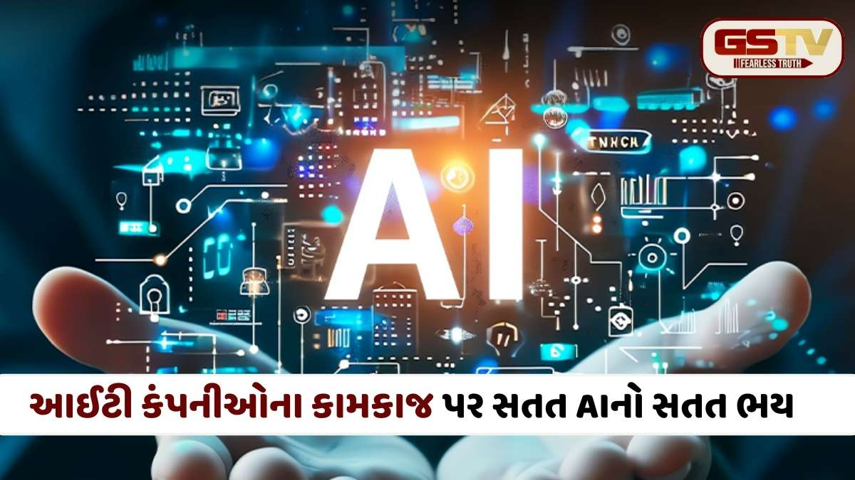 શું AI ભારતીય આઈટી કંપનીઓના વર્ચસ્વનો અંત લાવશે? ભવિષ્યના પડકારો અંગે મોતીલાલ ઓસ્વાલનો રિપોર્ટ શું કહે છે?