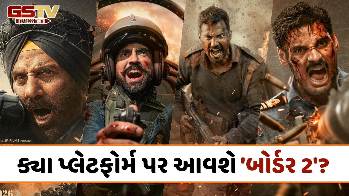 શું થિયેટર બાદ OTT પર પણ ધમાલ મચાવશે 'Border 2'? જાણો ક્યા પ્લેટફોર્મ પર થશે સ્ટ્રીમ