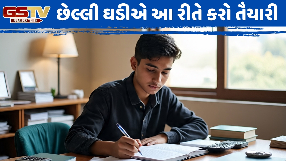 EXAM / NEET UG 2026ની તૈયારી કેવી રીતે કરવી? મદદરૂપ થઈ શકે છે આ ટિપ્સ અને સ્ટ્રેટેજી