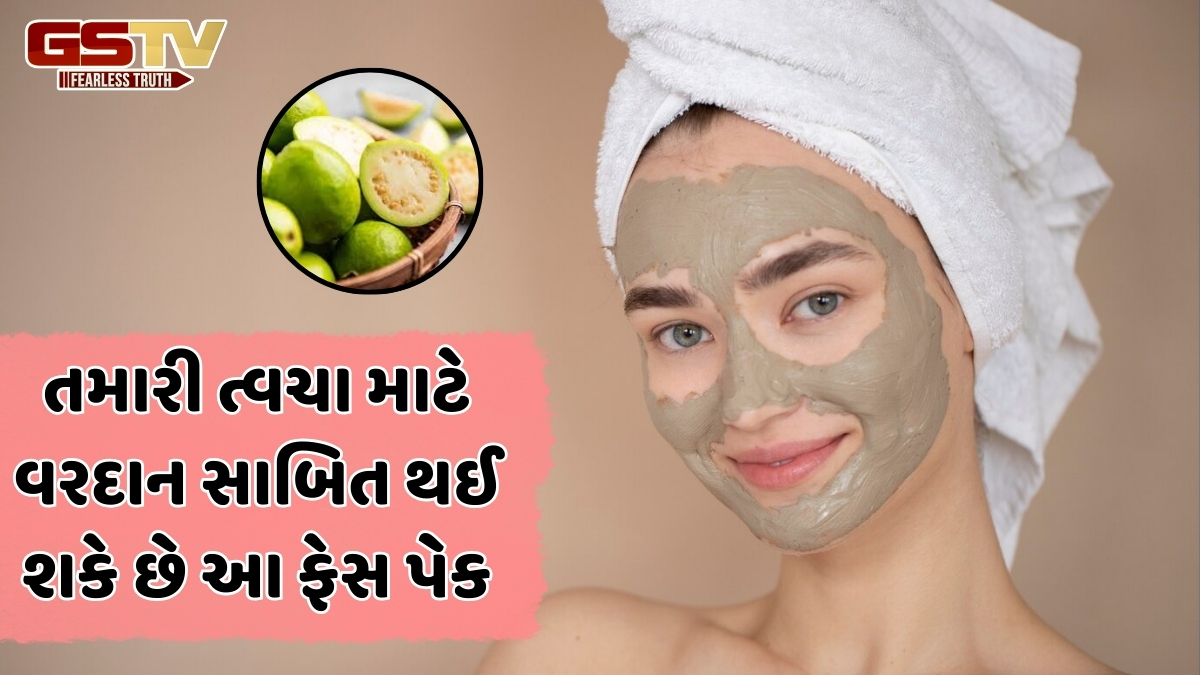 Skin Care Tips / માત્ર સ્વાસ્થ્ય જ નહીં, ત્વચા માટે પણ ફાયદાકારક છે જામફળ; જાણો તેનો ફેસ પેક બનાવવાની રીત