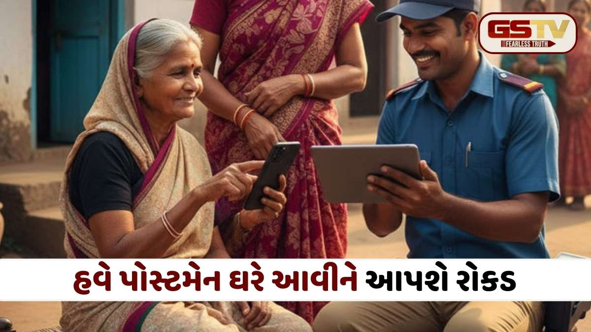 વિધવા બહેનો માટે ખુશખબર: ગંગા સ્વરૂપા સહાયના પૈસા હવે ઘરે બેઠા મળશે, પોસ્ટ ઓફિસ શરૂ કરશે ખાસ અભિયાન