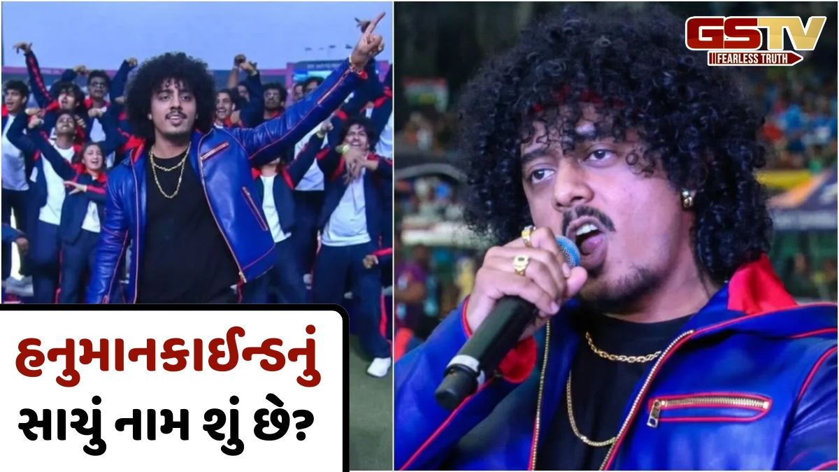 IND vs PAK મેચ પછી ચર્ચામાં આવેલો Hanumankind કોણ છે? જાણો તેના સાચા નામથી લઈને કારકિર્દી સહિતની વિગતો