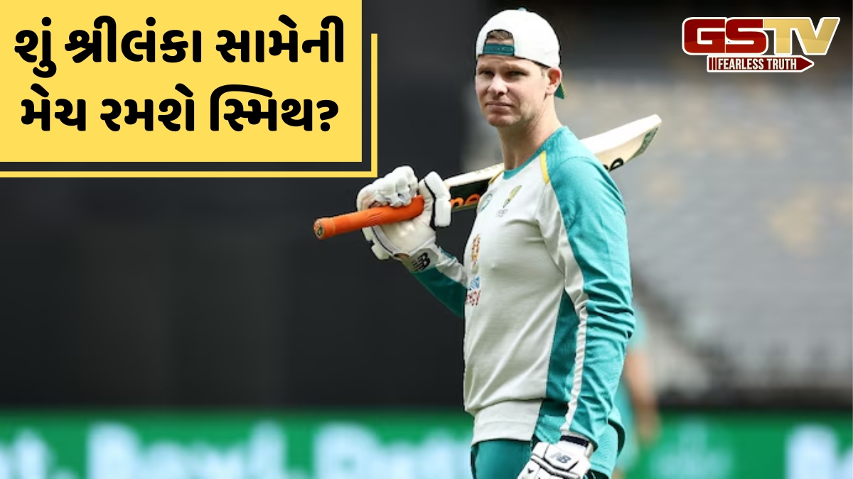 T20 વર્લ્ડ કપ 2026માં થઈ સ્ટીવ સ્મિથની એન્ટ્રી, ઈજાગ્રસ્ત બોલરની જગ્યાએ બન્યો સ્કવોડનો ભાગ