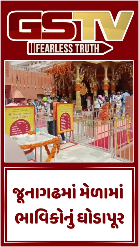 VIDEO: Maha Shivratri એ મૃગીકુંડનું રહસ્ય અને નાગા સાધુઓની રવેડી: જાણો કેમ મહાશિવરાત્રિએ જૂનાગઢમાં ઉમટી પડે છે લાખો શ્રદ્ધાળુઓ?