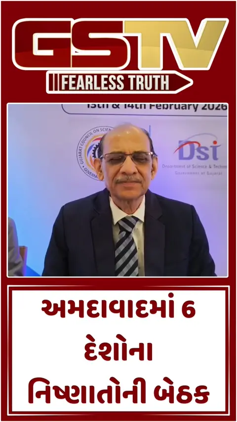 VIDEO: ઈનોવેશનમાં ગુજરાતનો દબદબો: 5 વર્ષમાં ટ્રેડમાર્ક બમણા થયા, ઈન્ટરનેશનલ કોન્ફરન્સમાં IP અને AIના ભવિષ્ય પર મંથન