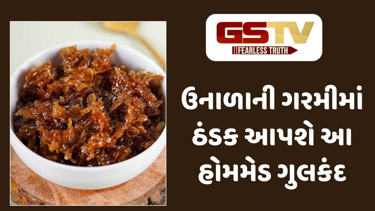 Recipe : ગુલાબના ફૂલોનો આ રીતે કરો શ્રેષ્ઠ ઉપયોગ: ઘરે જ બનાવો બજાર જેવું શુદ્ધ ગુલકંદ