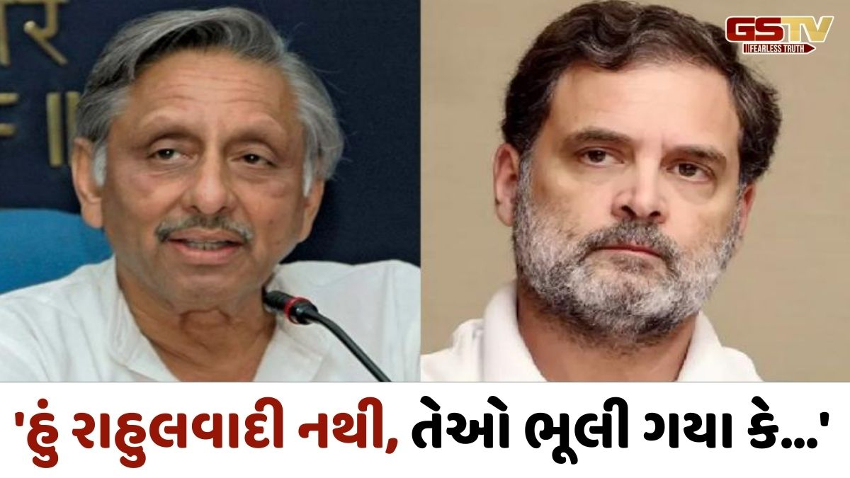 ‘હું નેહરુ અને રાજીવવાદી છું, પાર્ટીના દિગ્ગજો સામે મણિશંકર અય્યરના સ્ફોટક નિવેદન