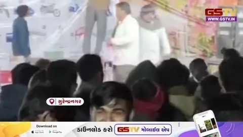 VIDEO: Surendranagar | ધ્રાંગધ્રા ખાતે યોજાયેલા ડ્રો પર પોલીસે દરોડા પાડ્યા
