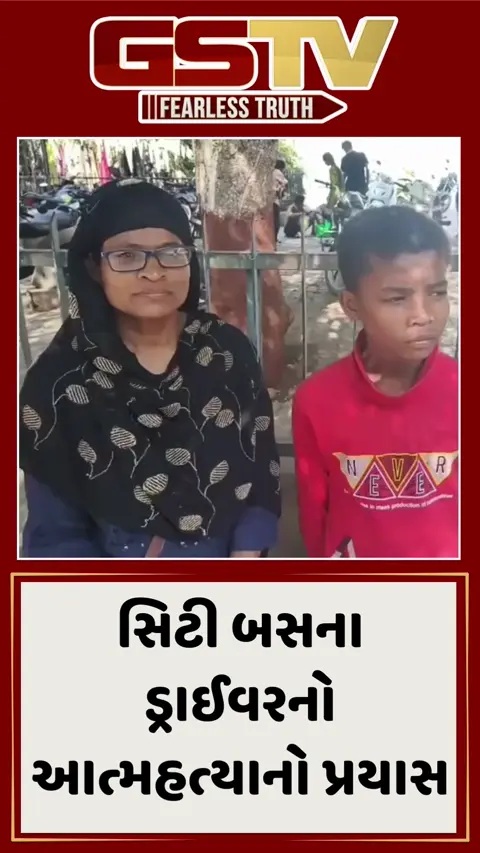 Video/ Rajkot માં સિટી બસના ડ્રાઈવરનો આત્મહત્યાનો પ્રયાસ, સુપરવાઈઝરના ત્રાસથી ઝેરી દવા ગટગટાવી