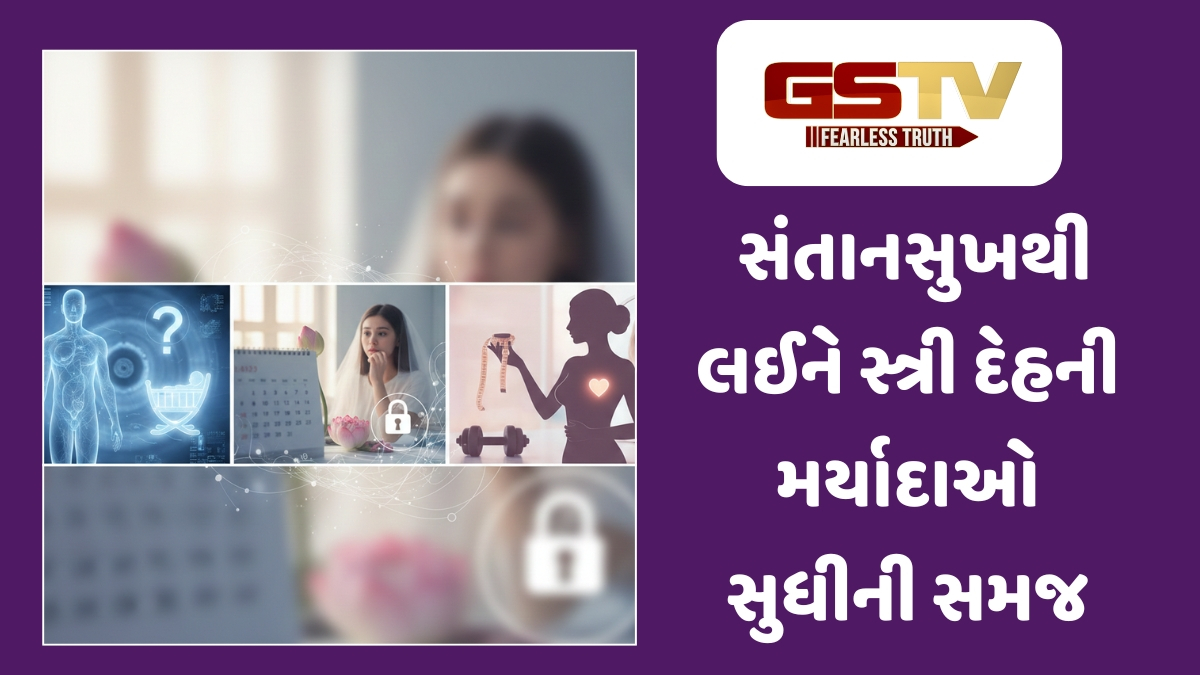 Sahiyar : ગૂંચવણ તમારી, સલાહ અમારી: દામ્પત્ય અને યુવાનીના ઉંબરે ઉભેલી યુવતીઓના પ્રશ્નો