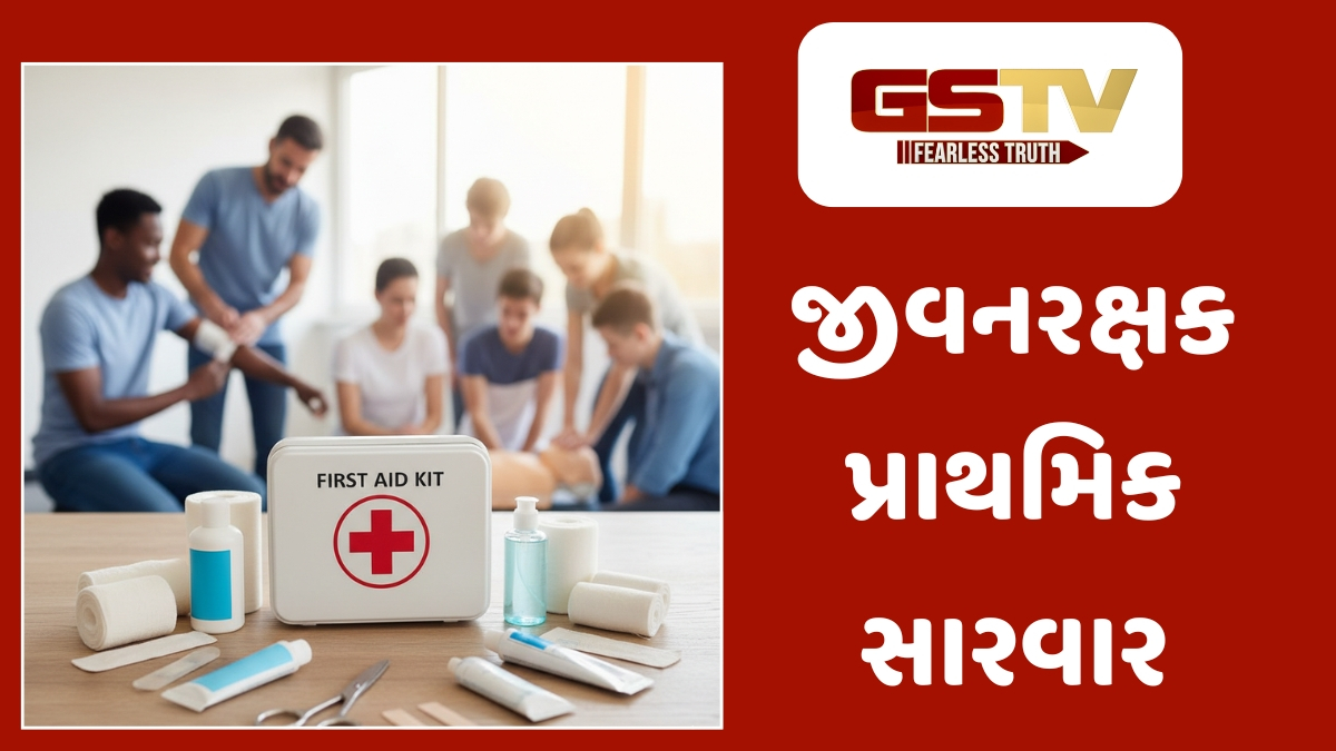 Sahiyar : તમારો એક નાનો પ્રયાસ બચાવી શકે છે જીવ: ગંભીર જોખમ ટાળવાની પ્રથમ કડી