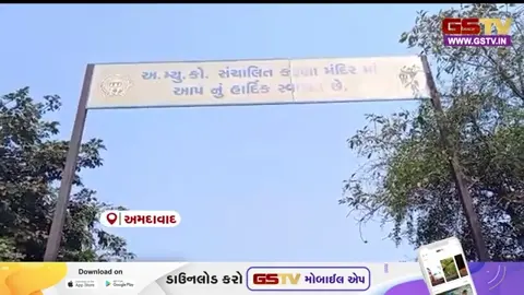 VIDEO: Ahmedabadના આ વિસ્તાર નો-કેટલ ઝોન જાહેર