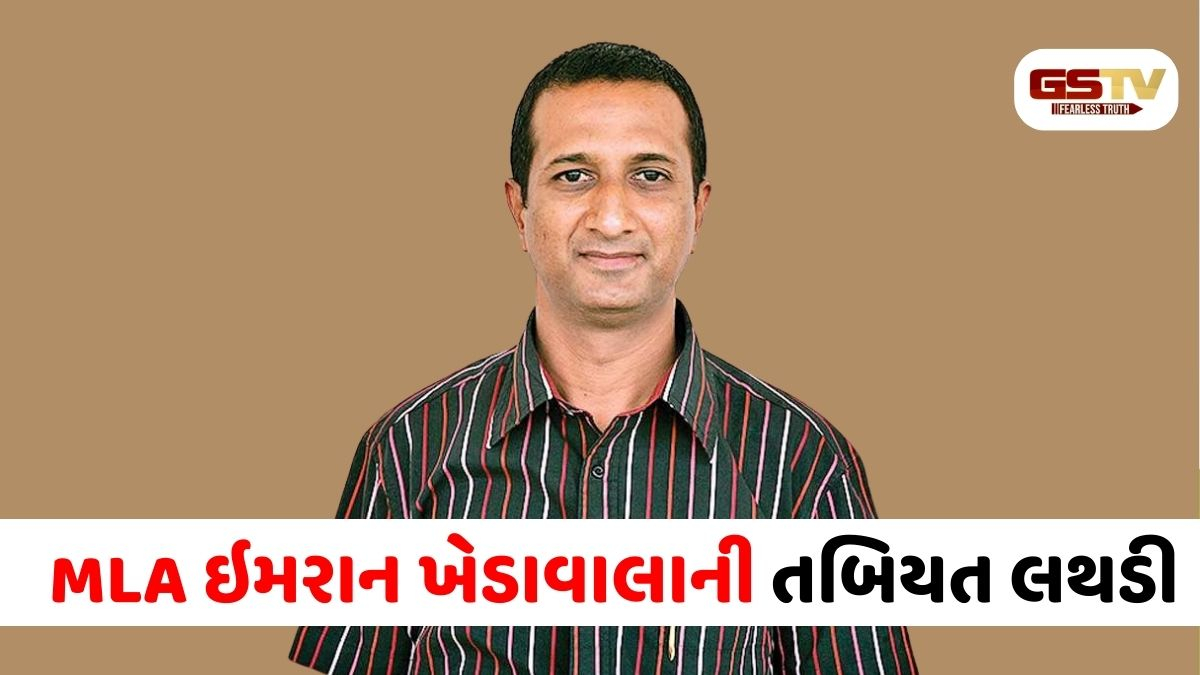 Ahmedabad/ કોંગ્રેસના MLA ઇમરાન ખેડાવાલાની તબિયત લથડી, હૃદયમાં 90% બ્લોકેજ