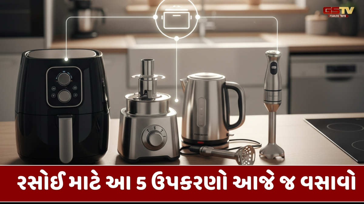 Sahiyar : સમય અને મહેનતની બચત: રસોડામાં જાદુઈ અસર કરશે આ આધુનિક સાધનો