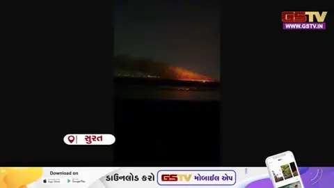 VIDEO: Surat કીડિયા બેટ પર લાગેલી આગના મામલે સોશિયલ મીડિયા પર વીડિયો વાયરલ, ઝોન-7 પોલીસ એક્શનમાં આવી