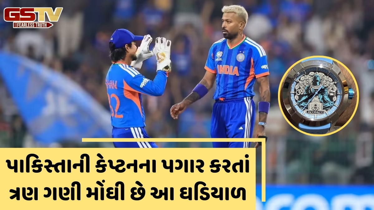 પાકિસ્તાન સામેની જીતનું કારણ બની હાર્દિક પંડ્યાની 'રુદ્ર' એડિશન ઘડિયાળ? જાણો શું છે તેની ખાસિયત
