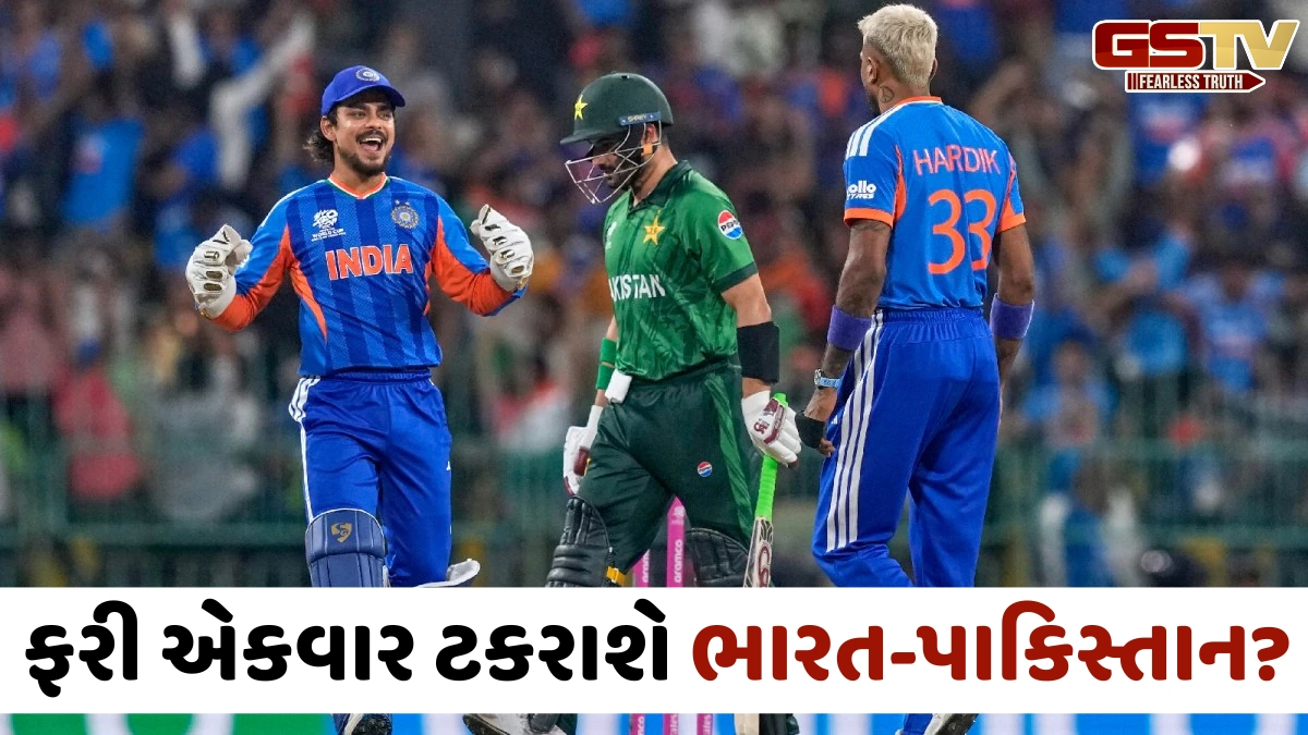 IND vs PAK / T20 વર્લ્ડ કપ 2026માં ફરી ટકરાશે ભારત-પાકિસ્તાન? અહીં જાણો સમીકરણ