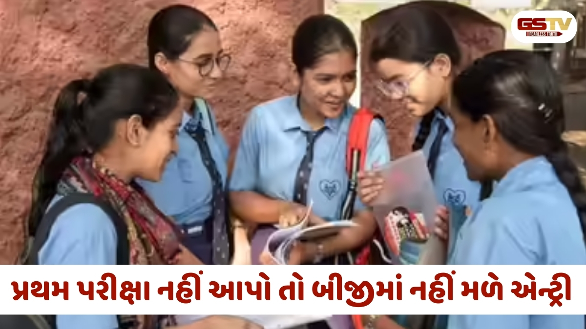 Gandhinagar news:  ધોરણ 10ની CBSE બોર્ડની પહેલી પરીક્ષા આપવી ફરજિયાત, જાણો શા માટે બોર્ડે કાઢ્યો નવો નિયમ