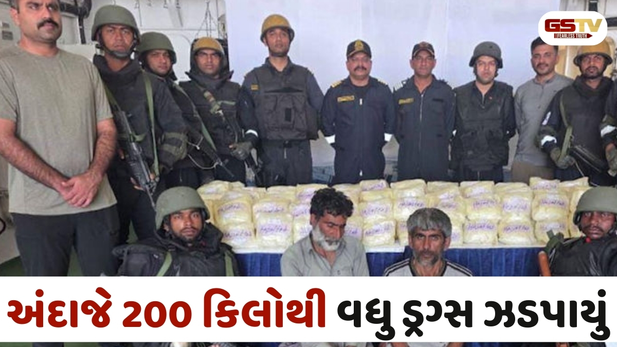 શું ગુજરાત ડ્રગ્સનો દરિયો?  પોરબંદરથી ઝડપાયેલા 200 કિલો ડ્રગ્સનું ઈરાની કનેક્શન ખૂલ્યું