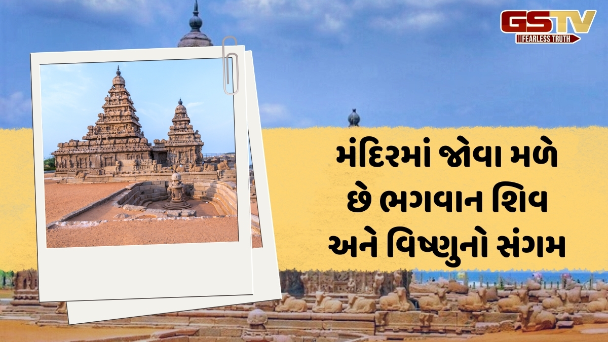 Temple / દ્રવિડ સ્થાપત્ય અને ભારતીય વારસાનું અનોખું ઉદાહરણ છે આ મંદિર, 8મી સદીમાં થયું હતું નિર્માણ
