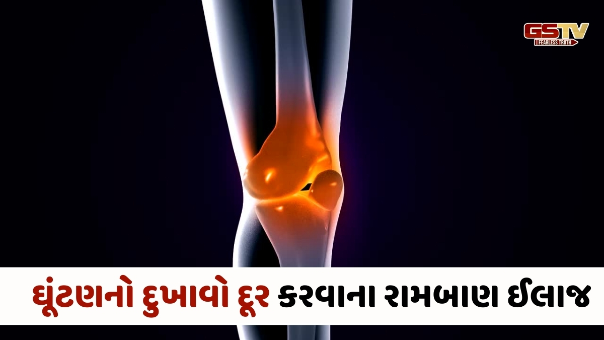 Health Tips: સાવધાન! આ 5 ખોરાક ઘૂંટણના દુખાવાને બનાવી શકે છે ગંભીર