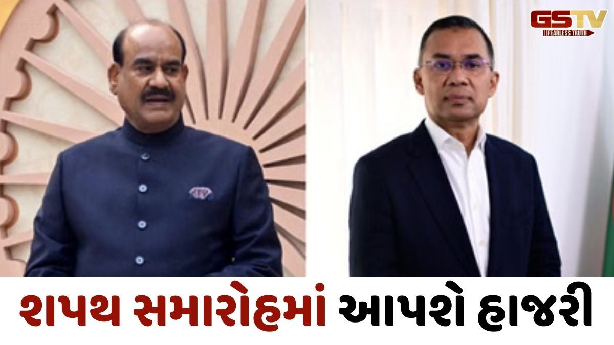 તારિક રહેમાનની સંસદીય દળના નેતા તરીકે પસંદગી, ઓમ બિરલા શપથ સમારોહમાં હાજરી આપવા બાંગ્લાદેશ પહોંચ્યા