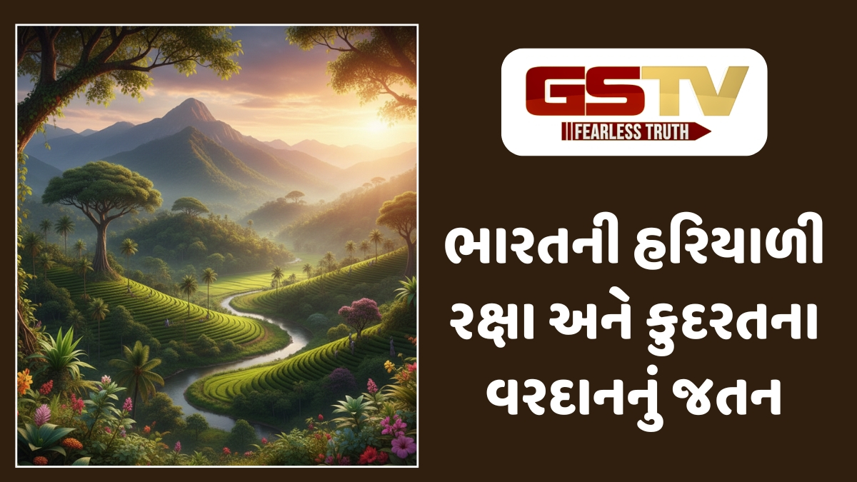 Shatdal : પર્યાવરણ અને સંસ્કૃતિનો સંગમ: ભારતની સમૃદ્ધ વનસ્પતિ સંપત્તિ અને તેનું મહત્વ