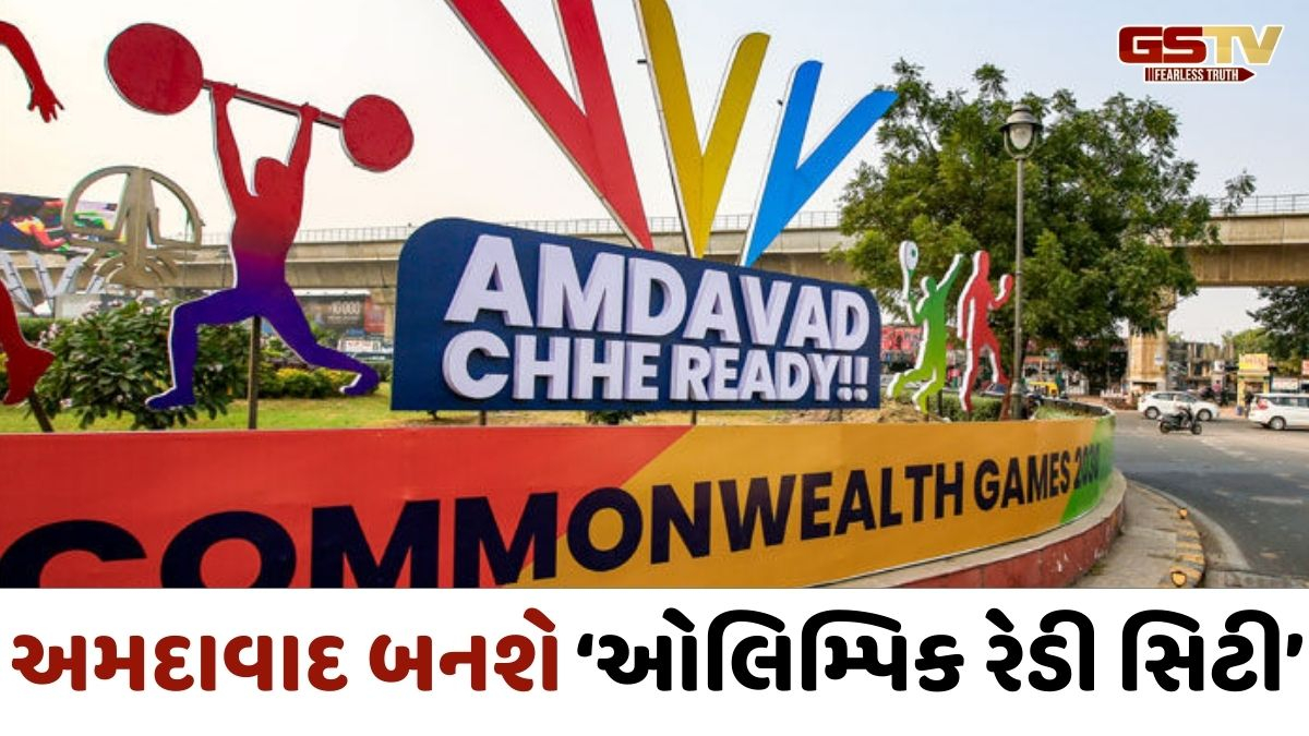 Gujarat Budget: અમદાવાદને હવે વૈશ્વિક સ્પોર્ટ્સ હબ બનાવવાની તૈયારી, કોમનવેલ્થ માટે રૂ. 1278 કરોડનું બજેટ