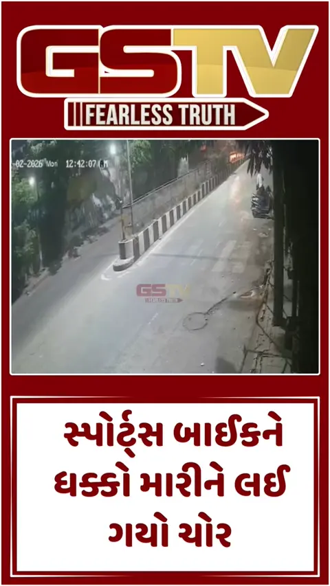 Surat: ખટોદરામાં સ્પોર્ટ્સ બાઈકની ચોરી; બાઈકને બિન્દાસ્ત ધક્કો મારીને લઈ ગયો ચોર, સમગ્ર ઘટના CCTVમાં કેદ