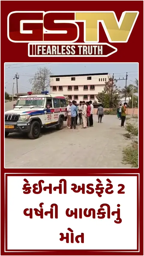 VIDEO: અંકલેશ્વરમાં હાઈડ્રા ક્રેઈનની અડફેટે 2 વર્ષની બાળકીનું પિતાની સામે કરુણ મોત, ચાલક ફરાર