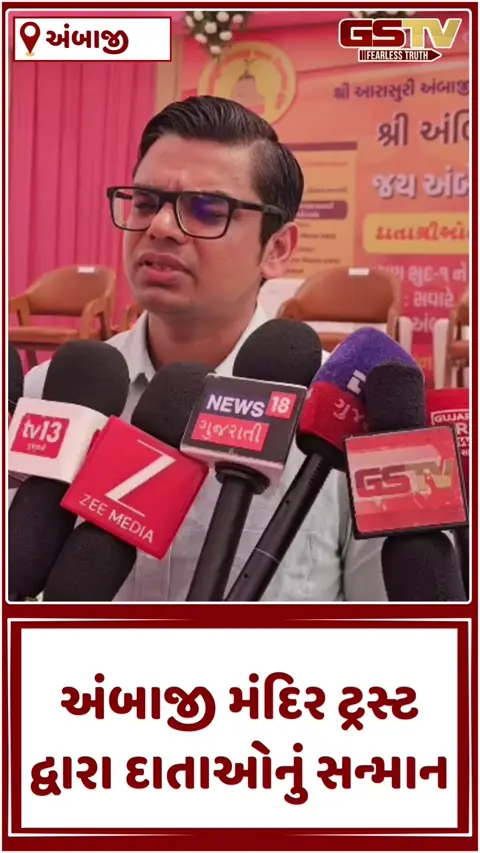 VIDEO: હવે મા અંબાના ધામે ભક્તો આપી શકશે ભોજન સેવા: જાણો શું છે અંબાજી મંદિરની 'જય અંબે તિથિ યોજના'