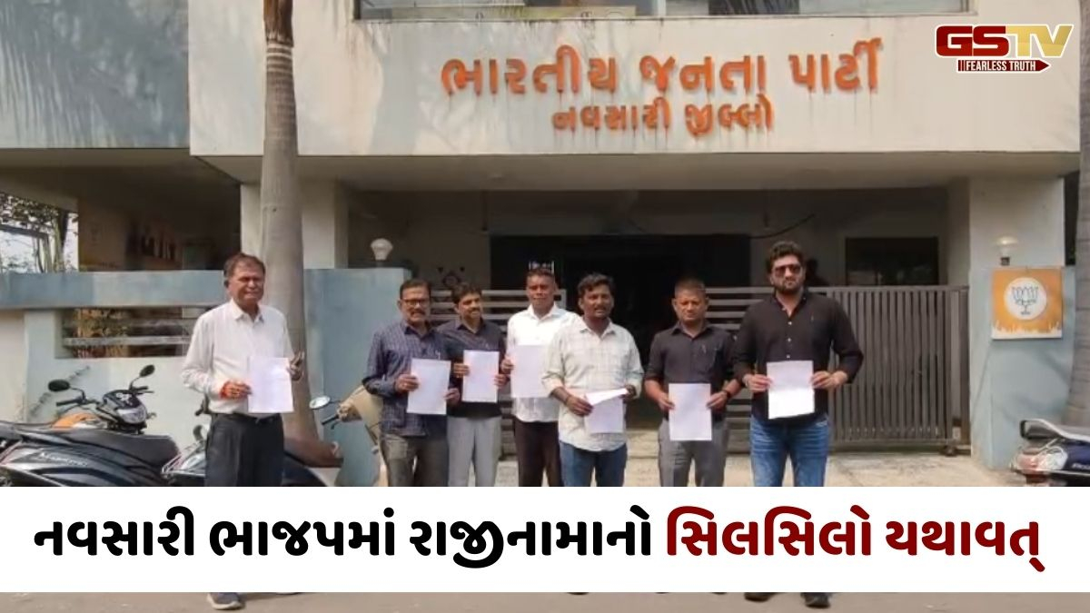 Navsari ભાજપમાં ભડકો; હોદ્દેદારોના ટપોટપ રાજીનામાથી ગરમાયું રાજકરણ, જાણો શું છે અસંતોષનું મુખ્ય કારણ