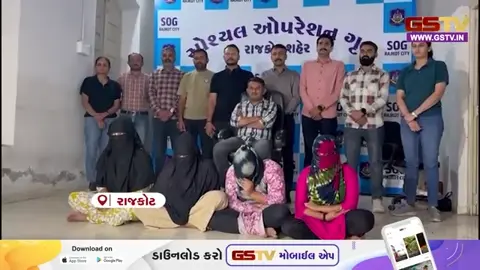 VIDEO: Rajkot SOGએ આજી ડેમ વિસ્તારમાંથી ગેરકાયદેસર 4 બાંગ્લાદેશી મહિલાઓ ઝડપી